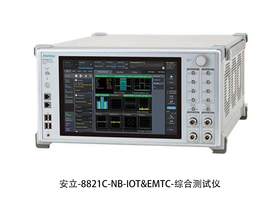 安立 8821C-NB-IOT&EMTC 综合测试仪